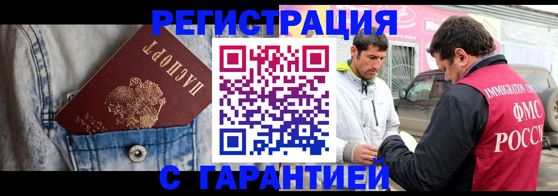 прописка для школы в Санкт-Петербурге