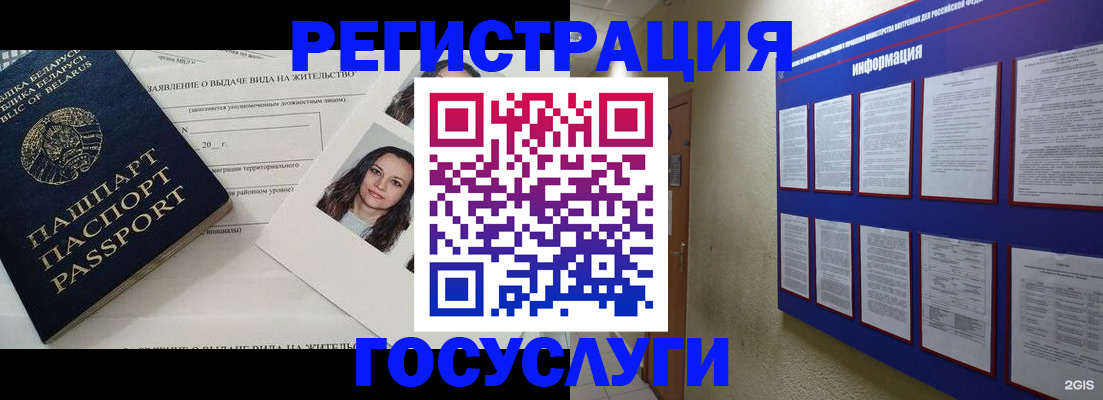 временная регистрация для всех в Санкт-Петербурге