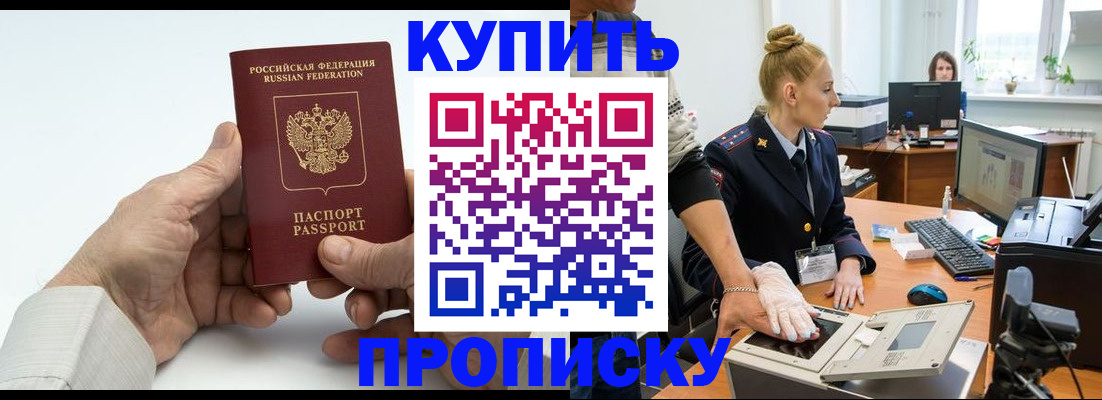 временная регистрация поиск в Санкт-Петербурге
