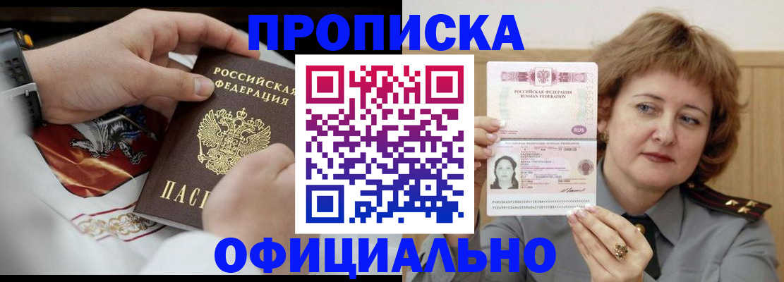 временная регистрация надежно в Санкт-Петербурге