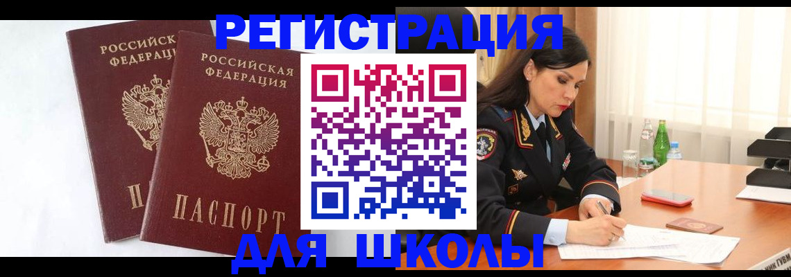 миграционный учет в Санкт-Петербурге