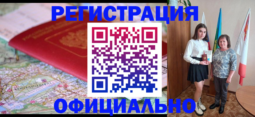 временная регистрация гарантия в Санкт-Петербурге