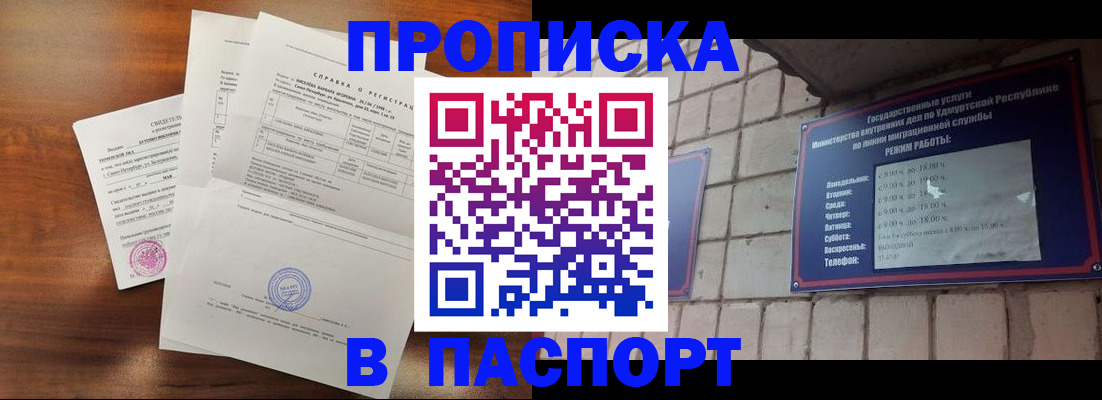 миграционный учет в Санкт-Петербурге