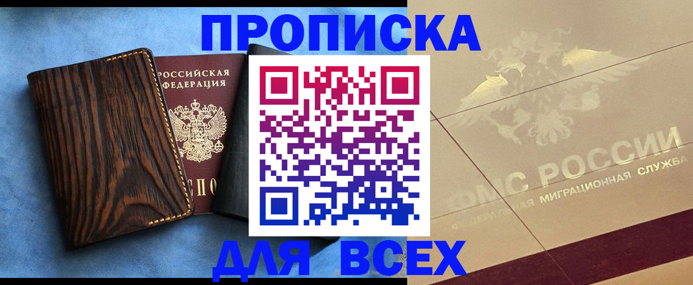 пропишу в квартире в Санкт-Петербурге