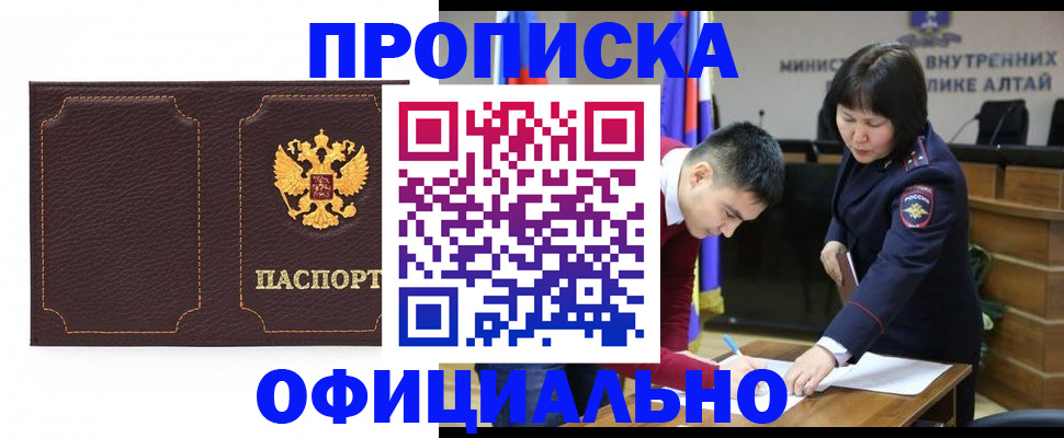 прописка от собственника в Санкт-Петербурге