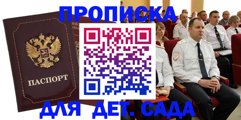 найти адрес прописки в Санкт-Петербурге