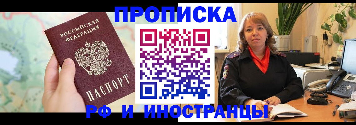 прописка для школы в Санкт-Петербурге
